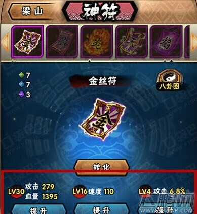 全民水浒