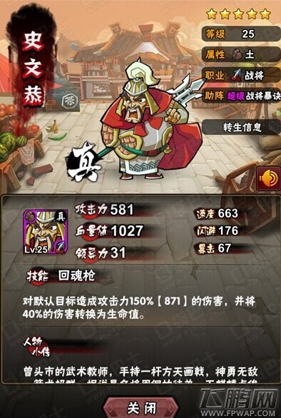 全民水浒