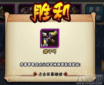 全民水浒