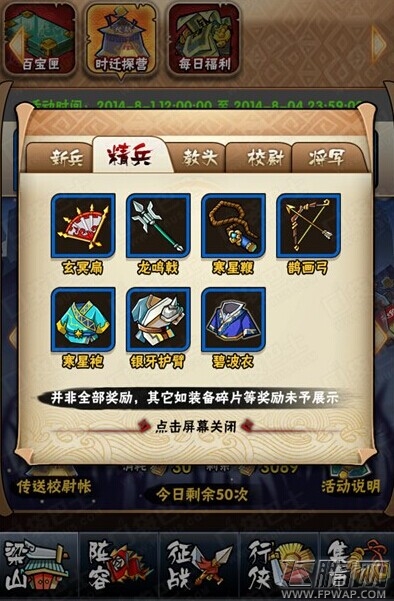 全民水浒