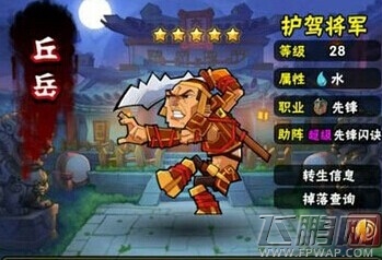 全民水浒