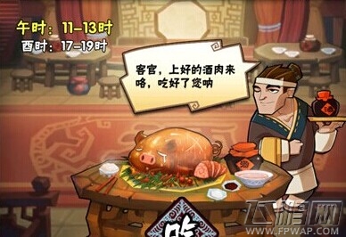 全民水浒