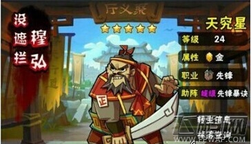 全民水浒
