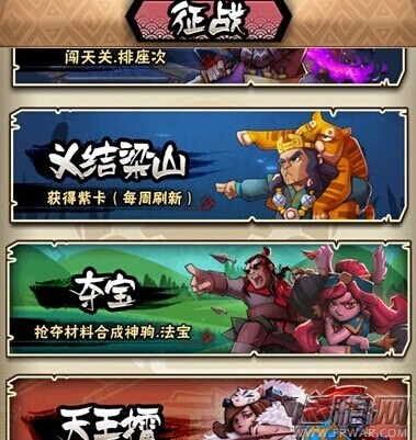 全民水浒