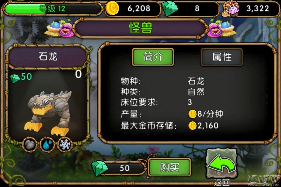 怪兽合唱团石龙合成公式是什么? (1)