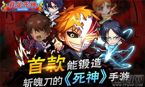 我是死神