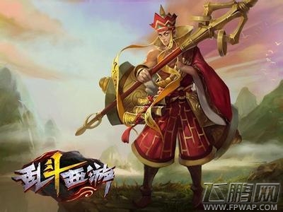 乱斗西游