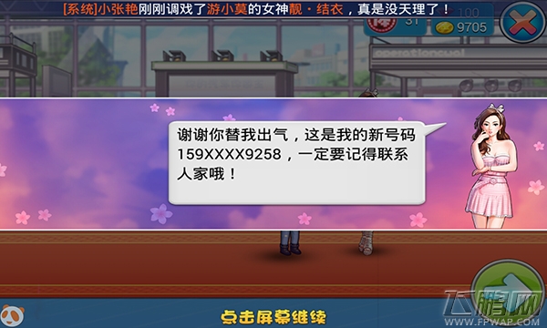 拯救女神怎样提升攻击