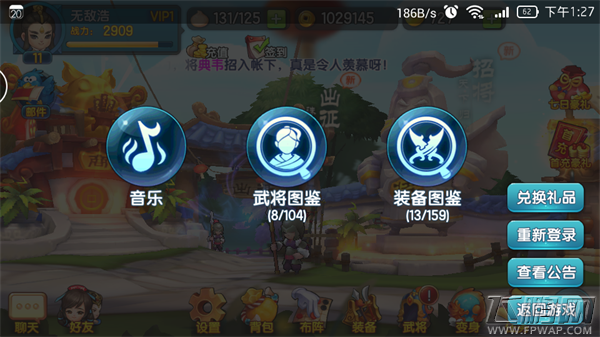 变身吧主公礼包哪里兑换 礼包怎么使用 (5)