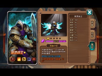 女神联盟手游英灵战士技能升级顺序 怎么升级好 (1)