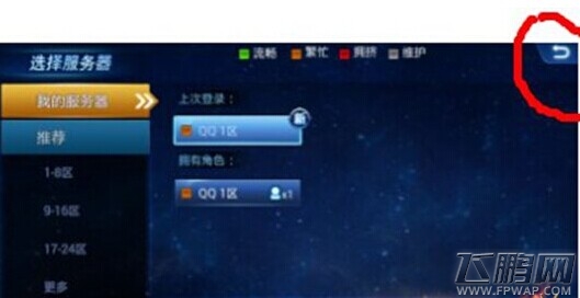 游龙英雄登录凭证验证失效怎么办 (1)