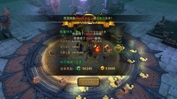 暗黑黎明野外BOSS有什么好处？掉落什么？ (1)