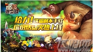 部落守卫战试炼洞穴可以用单兵补兵？ (1)