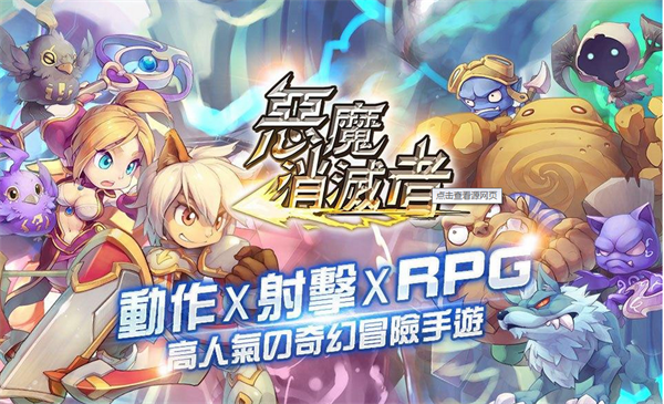 恶魔消灭者是什么类型的游戏？ 恶魔消灭者游戏介绍 (1)