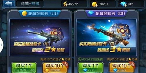 全民突击
