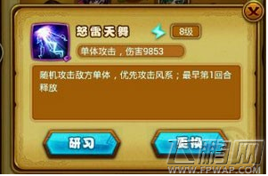 仙剑奇侠传8级紫技和9级蓝技熟练度哪个高 (1)