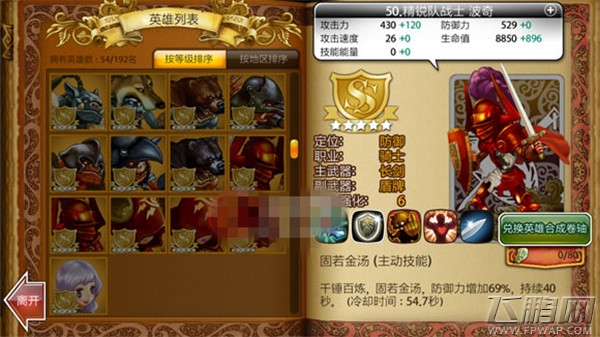 龙界启示录SS英雄合成热门大榜单TOP4图鉴英雄列表 (1)