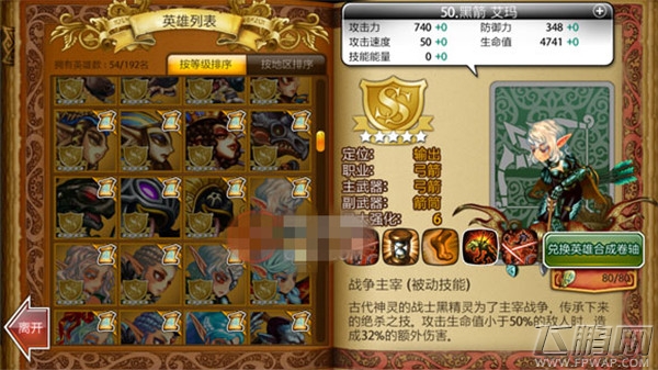 龙界启示录SS英雄合成热门大榜单TOP4图鉴英雄列表 (4)