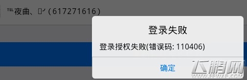城堡争霸QQ登录授权失败充值延迟解决方案 (1)