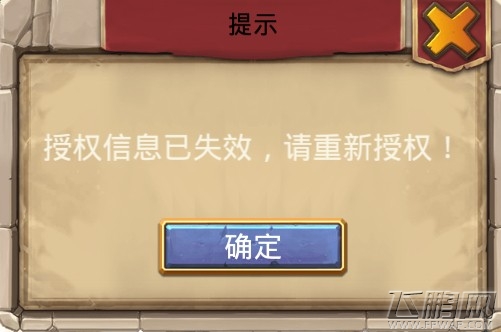 城堡争霸QQ登录授权失败充值延迟解决方案 (2)