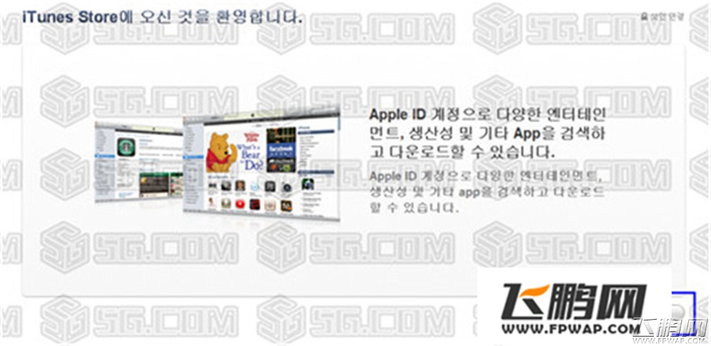 圣灵勇士韩服appstore账号注册下载教程 IOS韩服下载地址 (4)