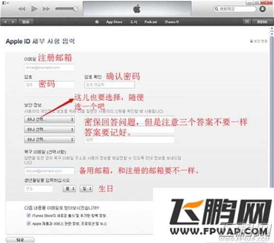 圣灵勇士韩服appstore账号注册下载教程 IOS韩服下载地址 (7)