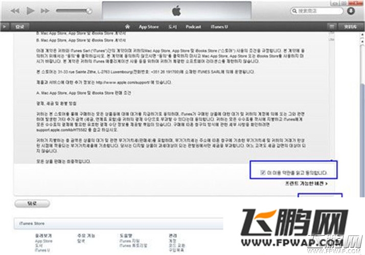 圣灵勇士韩服appstore账号注册下载教程 IOS韩服下载地址 (6)