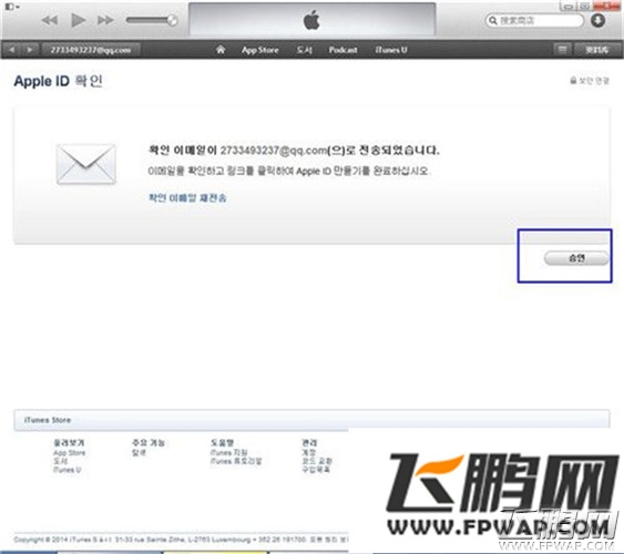 圣灵勇士韩服appstore账号注册下载教程 IOS韩服下载地址 (10)