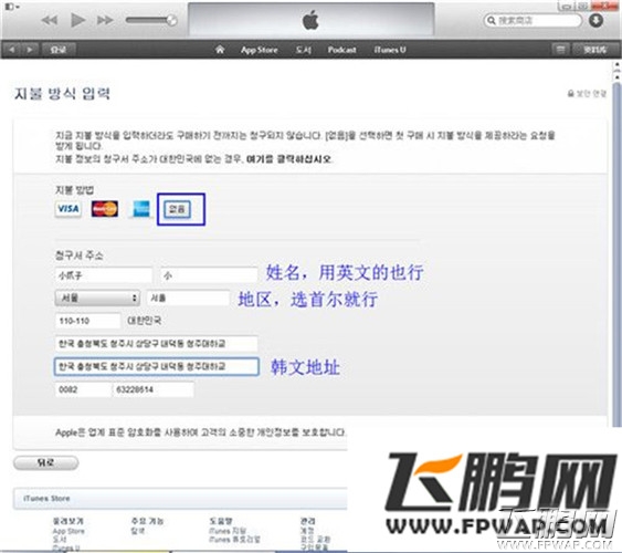 圣灵勇士韩服appstore账号注册下载教程 IOS韩服下载地址 (8)