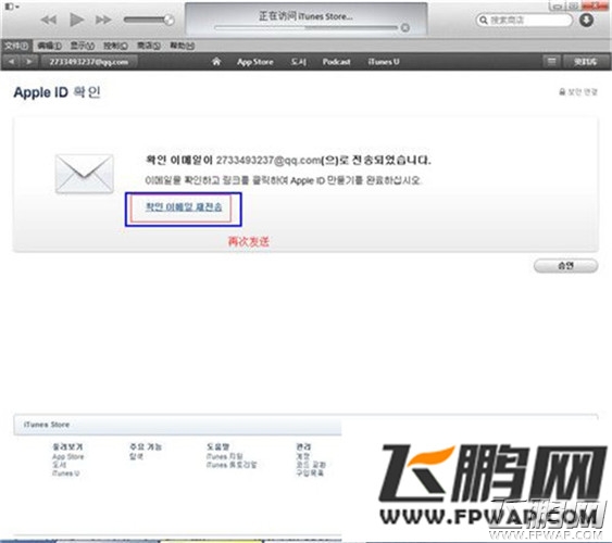 圣灵勇士韩服appstore账号注册下载教程 IOS韩服下载地址 (12)