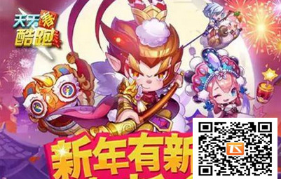 天天酷跑神兽年年