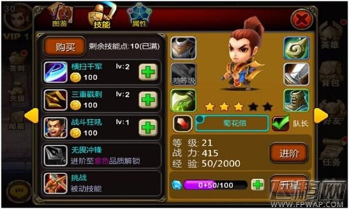 天天英雄金币如何快速获取？图文解答 (5)