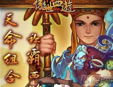 傲世西游金角大王合成方法是怎样的？ (1)