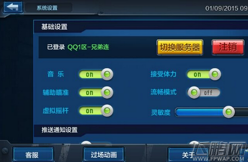如何玩全民突击才不会卡？ (1)