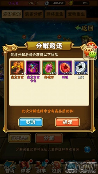 少年三国志元宝要不要全用来弄神秘商店？ (2)