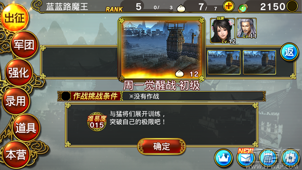真三国无双爆发武将怎么觉醒 觉醒条件是什么 (1)