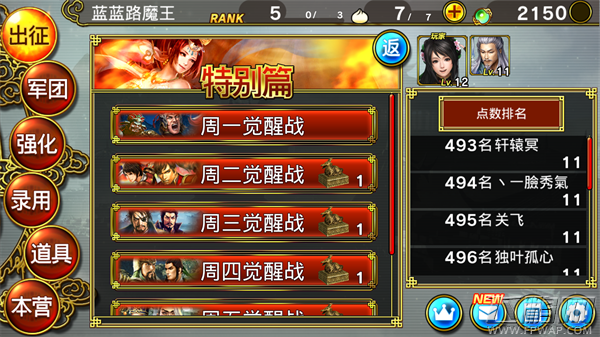 真三国无双爆发武将怎么觉醒 觉醒条件是什么 (2)