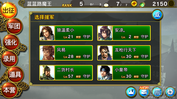 真三国无双爆发援军类型守护和恢复的作用和区别 (1)