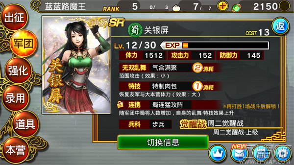 真三国无双爆发无双槽满了怎么不能释放无双乱舞和特技 (1)