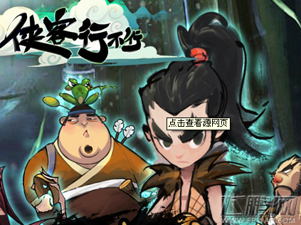 侠客行不行常见问题解答 (1)