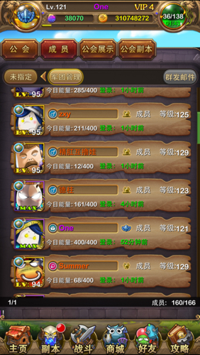 我叫mt今日能量如何获得 今日能量获取攻略解析 (1) 我叫mt今日能量如何获得 今日能量获取攻略解析 (1)
