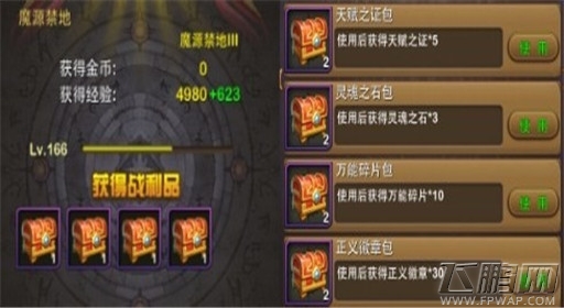 我叫mt魔源禁地怎么样 魔源禁地各难度奖励一览 (1)