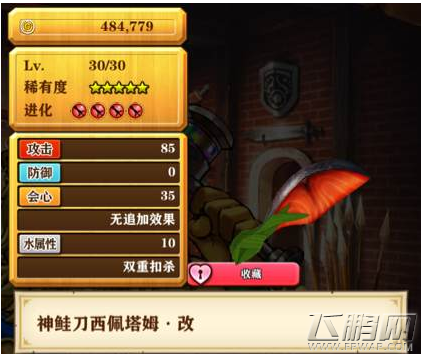 白猫计划鱼剑怎么样？ 值得进化吗？ (1)