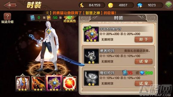 魔龙与勇士怎么和好友PK  (1)