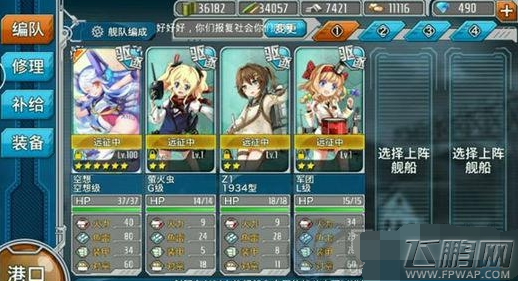 战舰少女演习为什么都是DD阵容 (1)