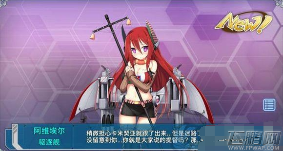 战舰少女E5地图在什么地方 (2)