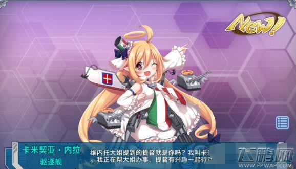 战舰少女E5地图在什么地方 (1)