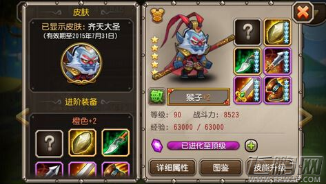 刀塔传奇猴子皮肤如何取消 (2)