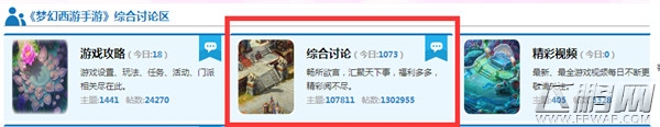 梦幻西游手游被封号怎么办 师门任务和抓鬼任务不能做 (1)