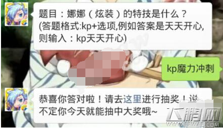 天天酷跑娜娜（炫装）的特技是什么？ (1)
